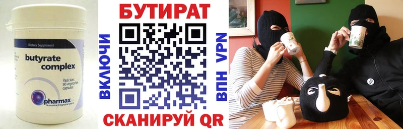 кракен ONION  Кизел  Бутират жидкий экстази  купить наркоту 