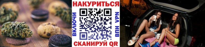 Canna-Cookies конопля Кизел