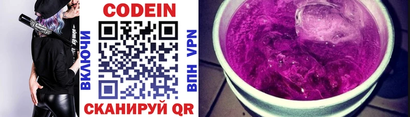 Кодеин Purple Drank  mega маркетплейс  Кизел 