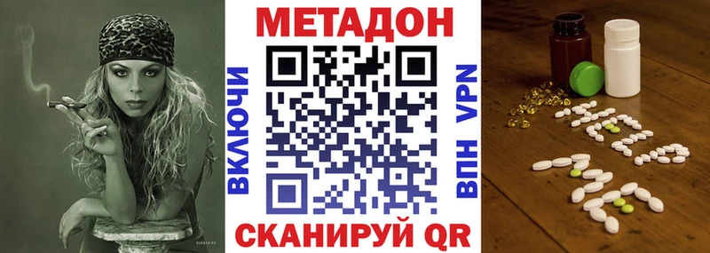 Метадон кристалл купить наркотик Кизел